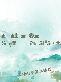 開局扮演神，妲己是個(gè)豬隊(duì)友